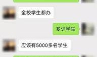 临漳一中爆料最新消息